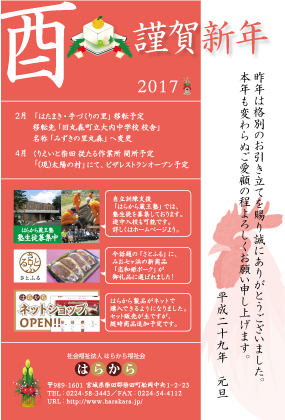 2017-年賀状